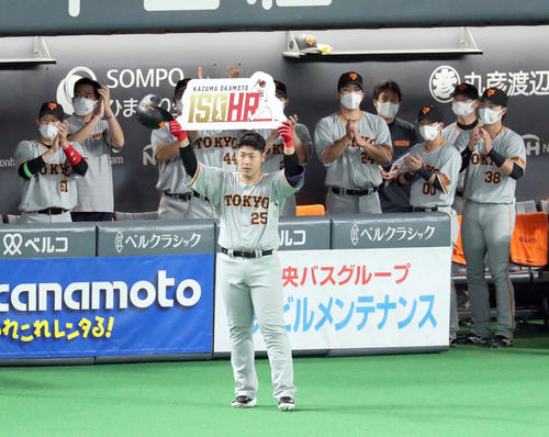 日本ハム対巨人　2回表巨人無死、岡本和は通算150本塁打となる同点右越え本塁打を放ち記念ボードを手にスタンド応援席にあいさつする（撮影・佐藤翔太）