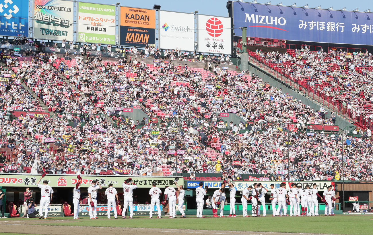 楽天対ヤクルト　勝利しスタンドの声援に応える楽天ナインら（撮影・足立雅史）