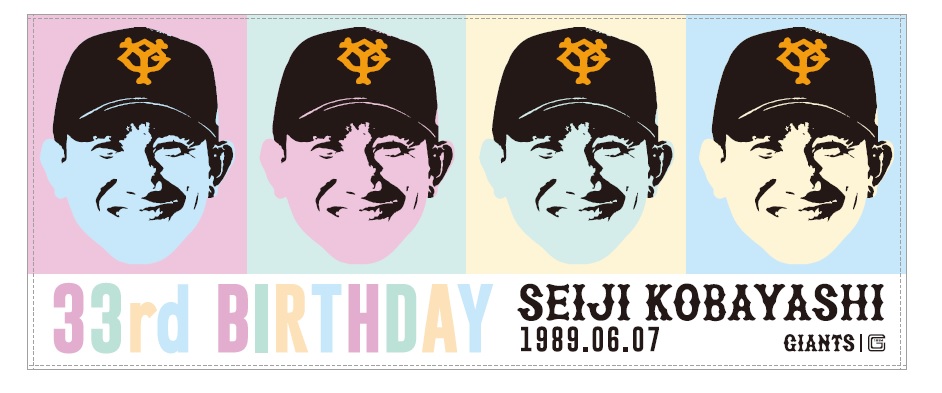 巨人が発売する「小林誠司誕生祭」記念グッズのフェイスタオル(球団提供)