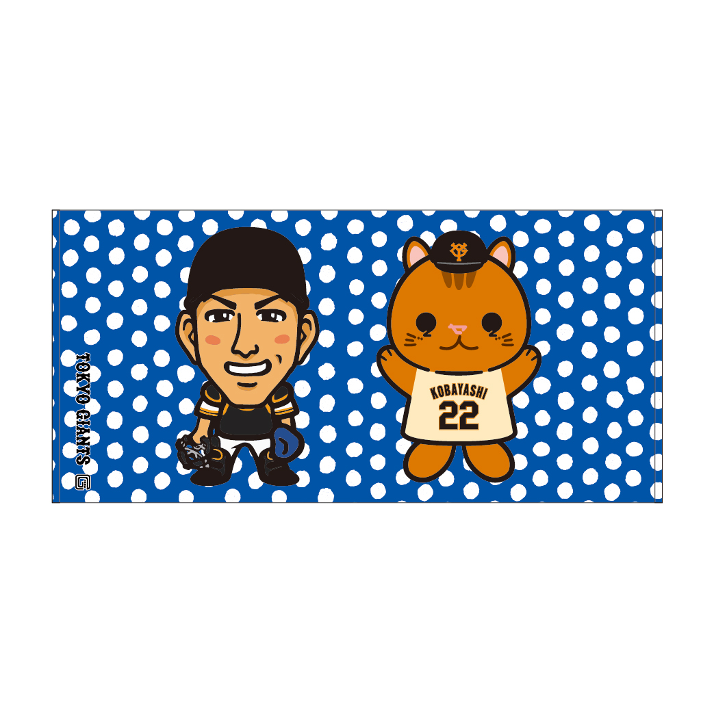 巨人が発売する「小林誠司誕生祭」記念グッズのバスタオル(球団提供)