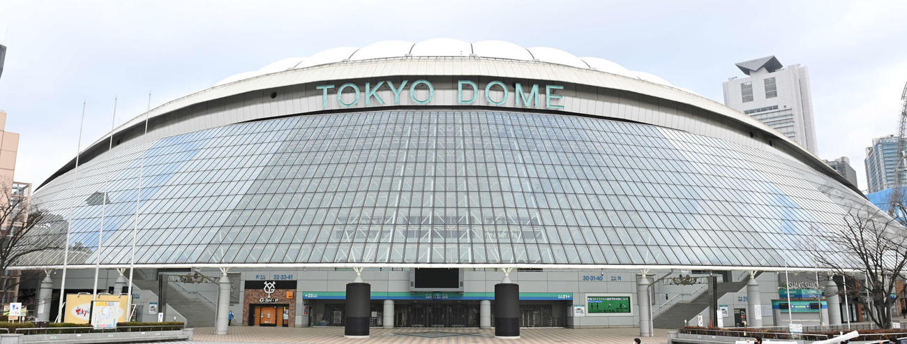 東京ドーム（21年2月撮影）