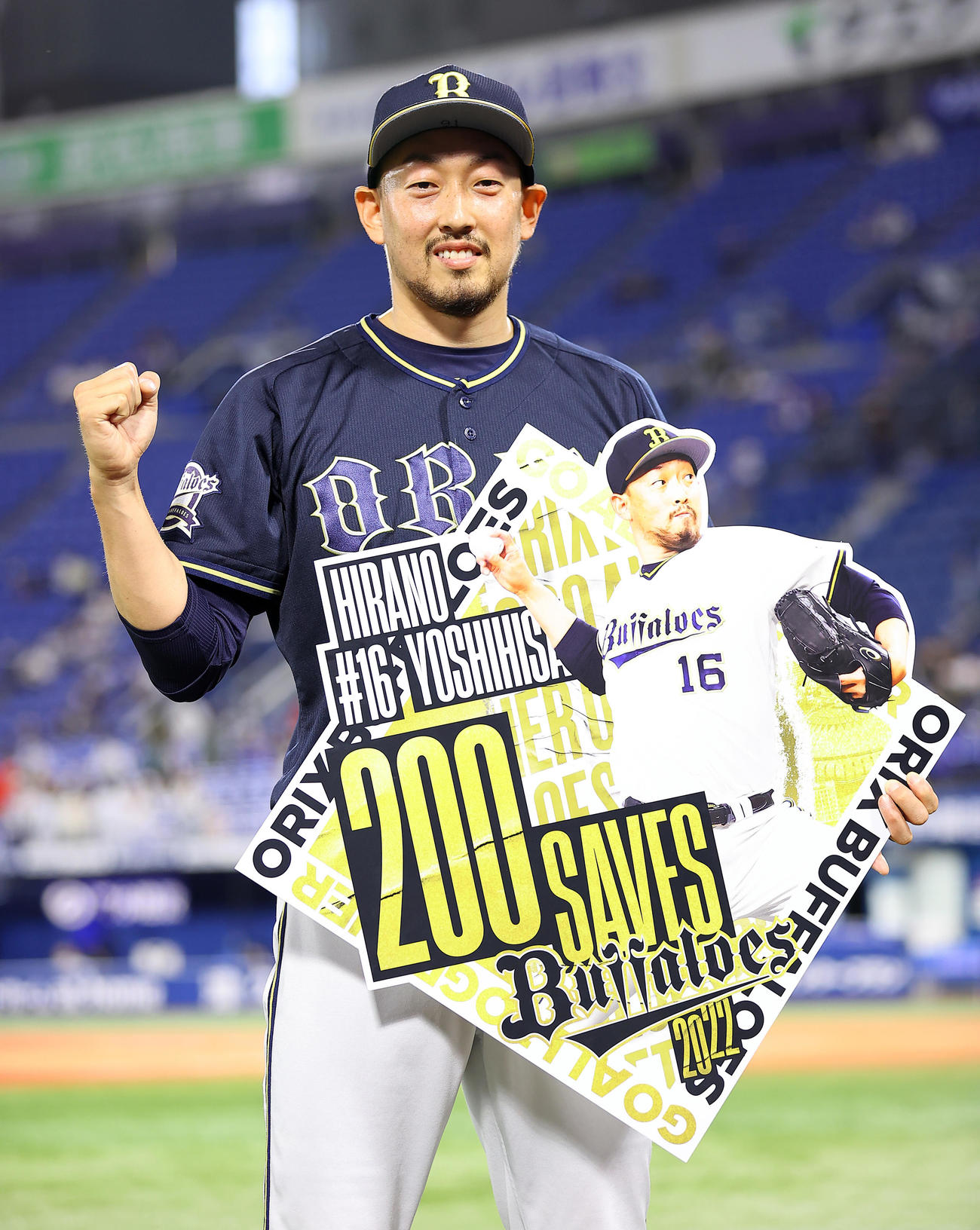 DeNA対オリックス　最後を締めNPB通算200セーブを挙げたオリックス平野は記念ボードを手に写真に納まる（撮影・垰建太）