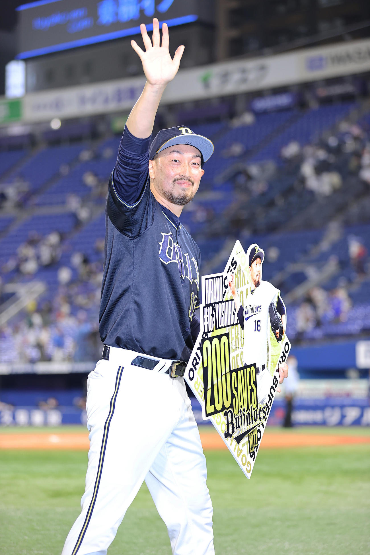DeNA対オリックス　最後を締めNPB通算200セーブを挙げたオリックス平野は記念ボードを手にファンに笑顔で手を振る（撮影・垰建太）