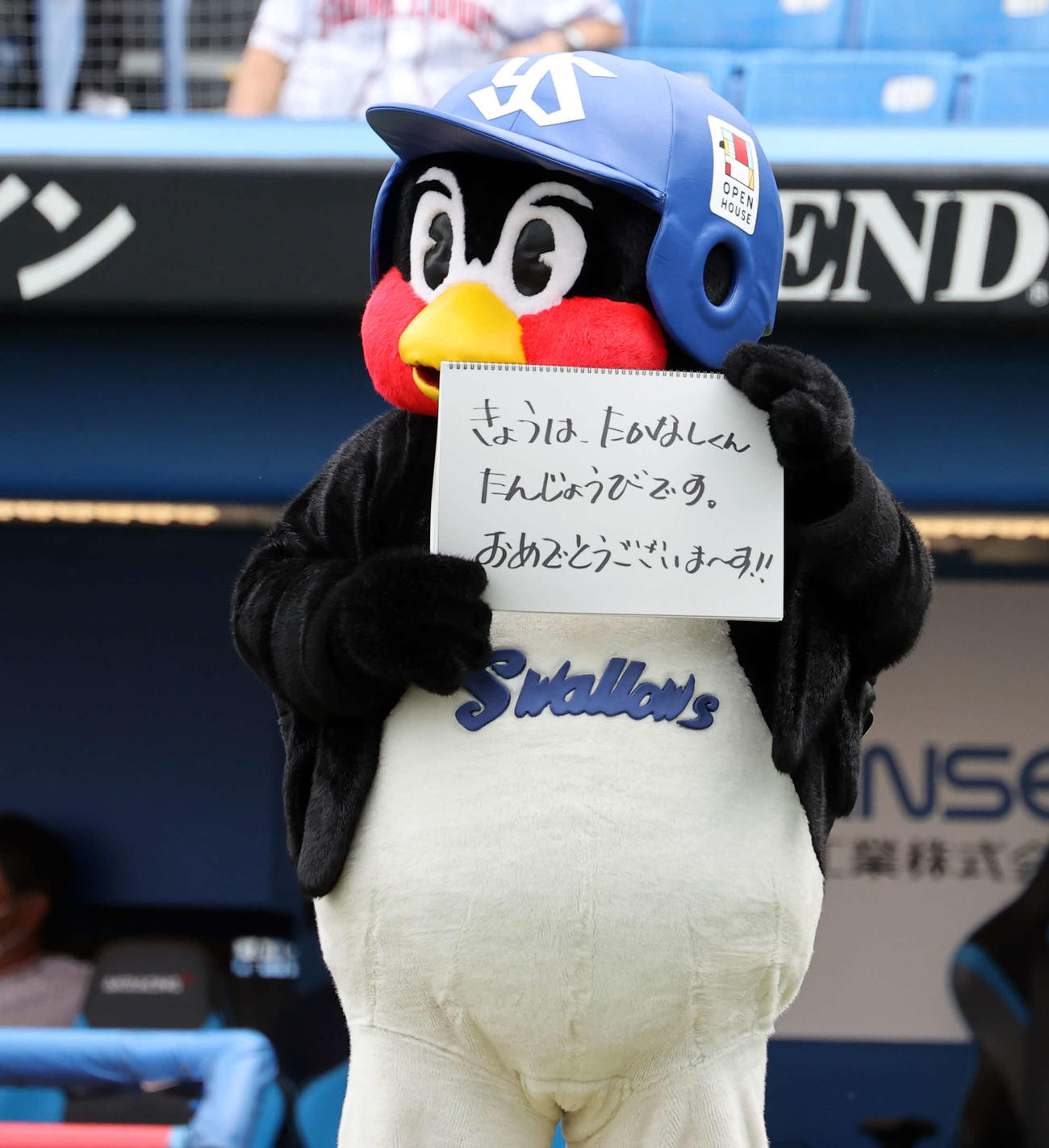 ヤクルト対西武　試合のフリップ芸でこの日先発高梨に「たかなしせんしゅ　おたんじょうびおめでとうございます」と披露するつば九郎（撮影・浅見桂子）