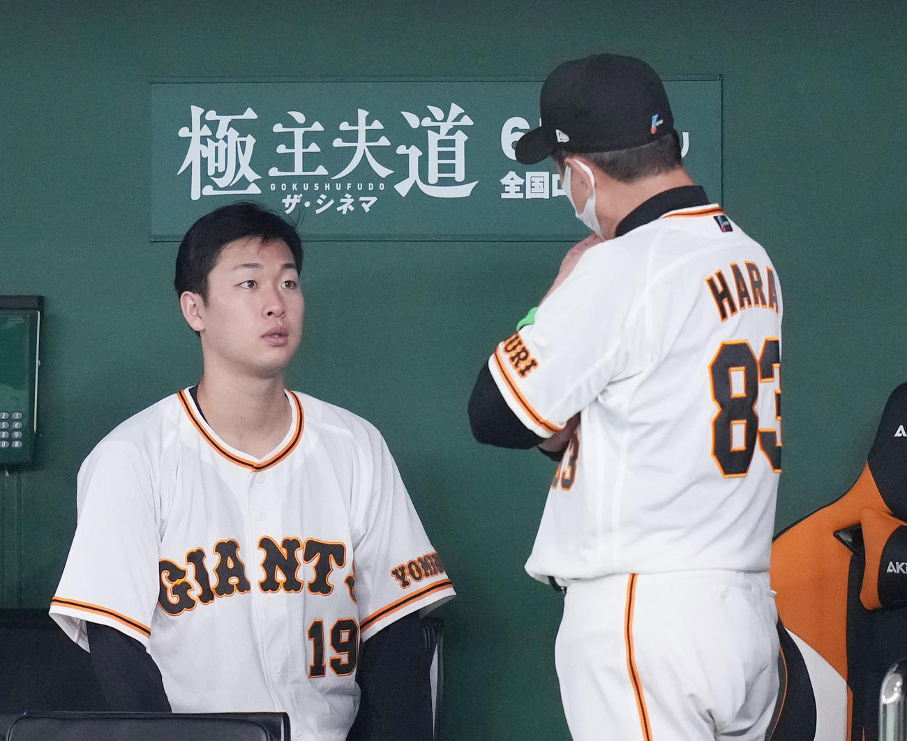 6回表前、原監督（右）に声をかけられる巨人山崎伊織（撮影・鈴木みどり）