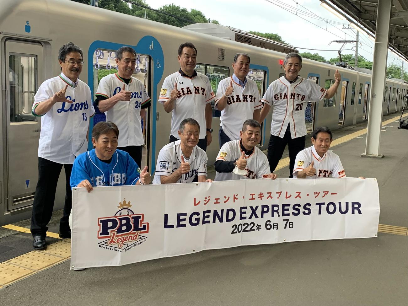 ファンと貸し切り電車ツアーで交流した西武、巨人のOB。上段左から松沼博久氏、平野謙氏、槙原寛己氏、村田真一氏、定岡正二氏、下段左から西崎幸広氏、石毛宏典氏、角盈男氏、鹿取義隆氏
