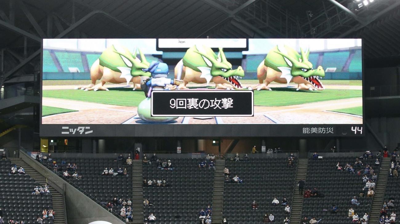 日本ハム対中日　攻撃前にドラゴンクエストのキャラが表示されるビジョン（撮影・黒川智章）