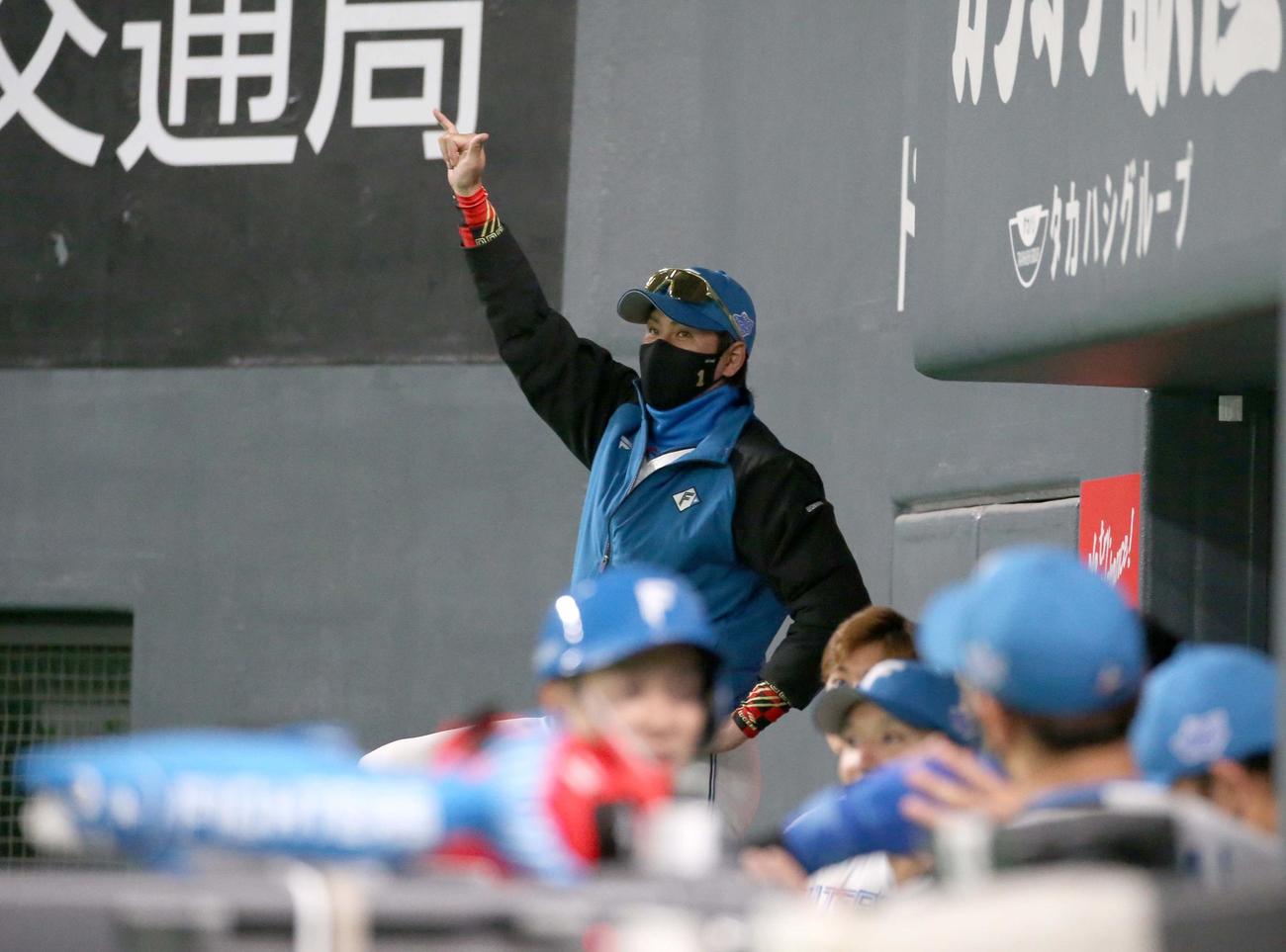 日本ハム対中日　1回裏、3点目を奪いポーズをとる新庄監督（撮影・黒川智章）