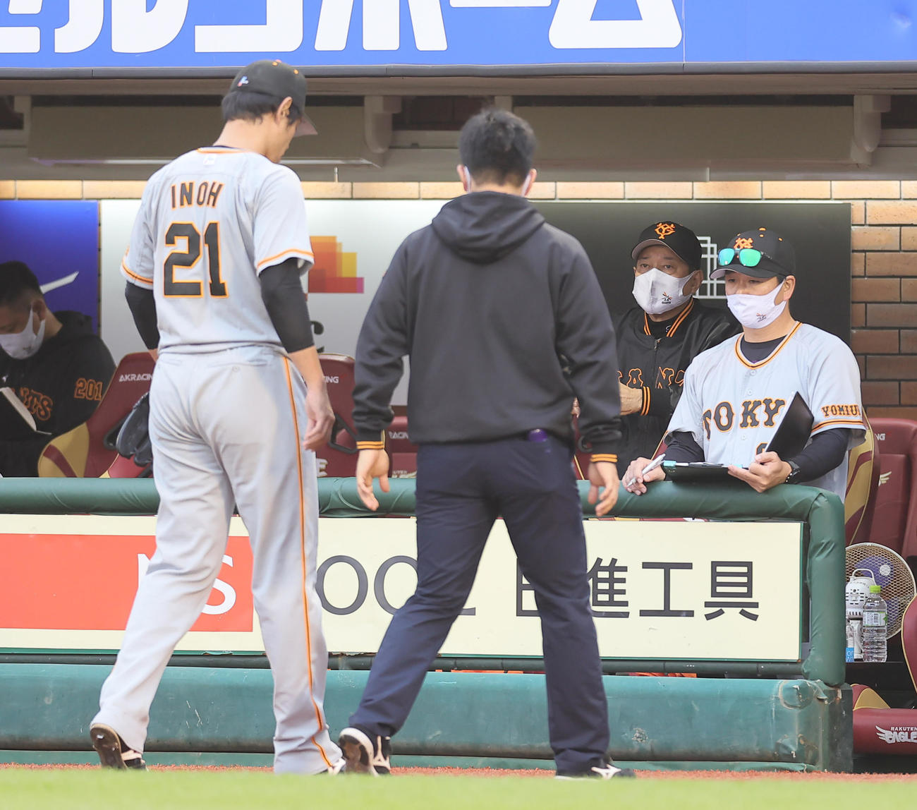 楽天対巨人　8回途中負傷交代となった巨人井納（左端）を厳しい表情で見つめる原監督（右から2人目）
