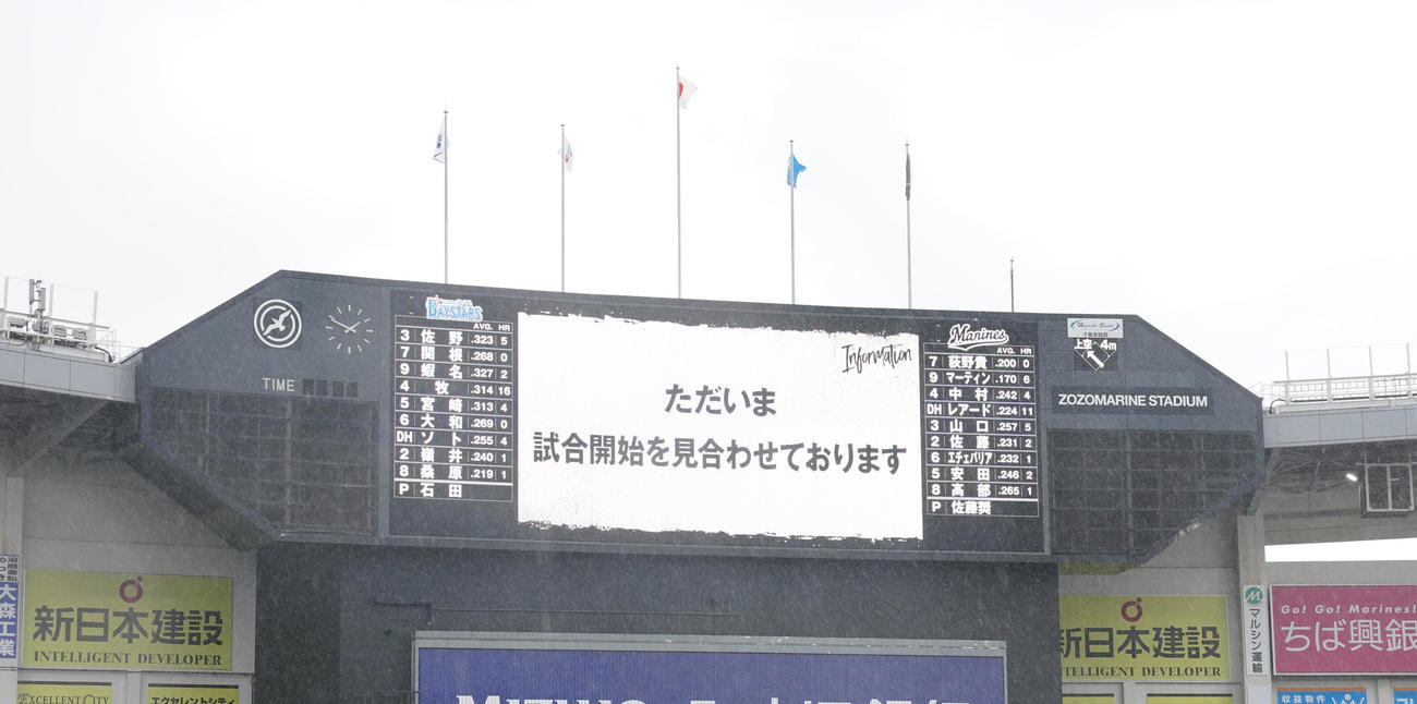 ロッテ対DeNA　試合前に雨が降り始め、試合開始が見合わせとなる（撮影・鈴木みどり）