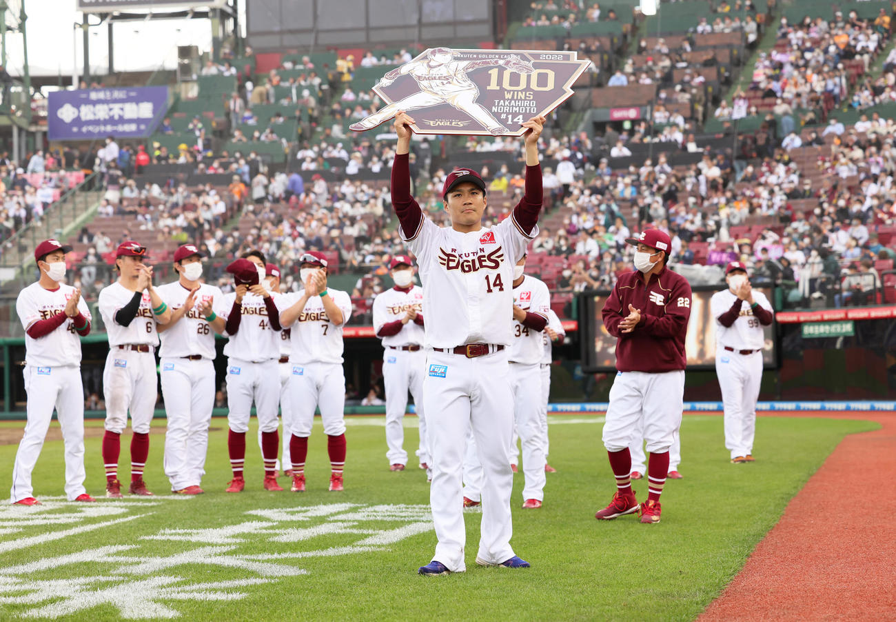 楽天対巨人　プロ通算100勝を達成した楽天則本（撮影・足立雅史）