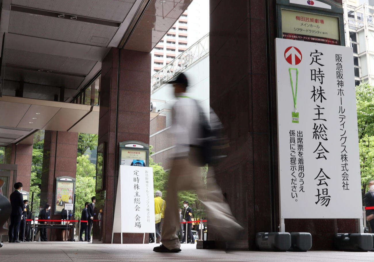 阪急阪神ホールディングスの定時株主総会が行われ、会場入りする株主たち（撮影・上山淳一）