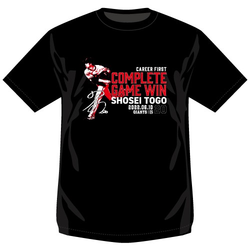 巨人戸郷の初完投勝利記念グッズのTシャツ（球団提供）