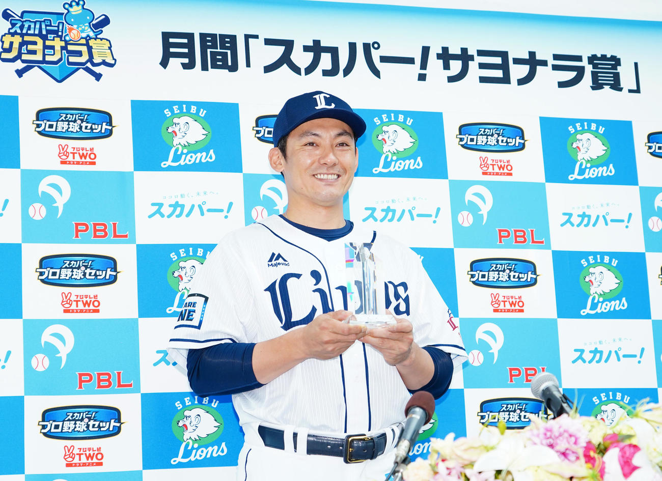 5月度「スカパー!サヨナラ賞」に選ばれ、トロフィーを手に笑顔を見せる西武栗山（撮影・菅敏）