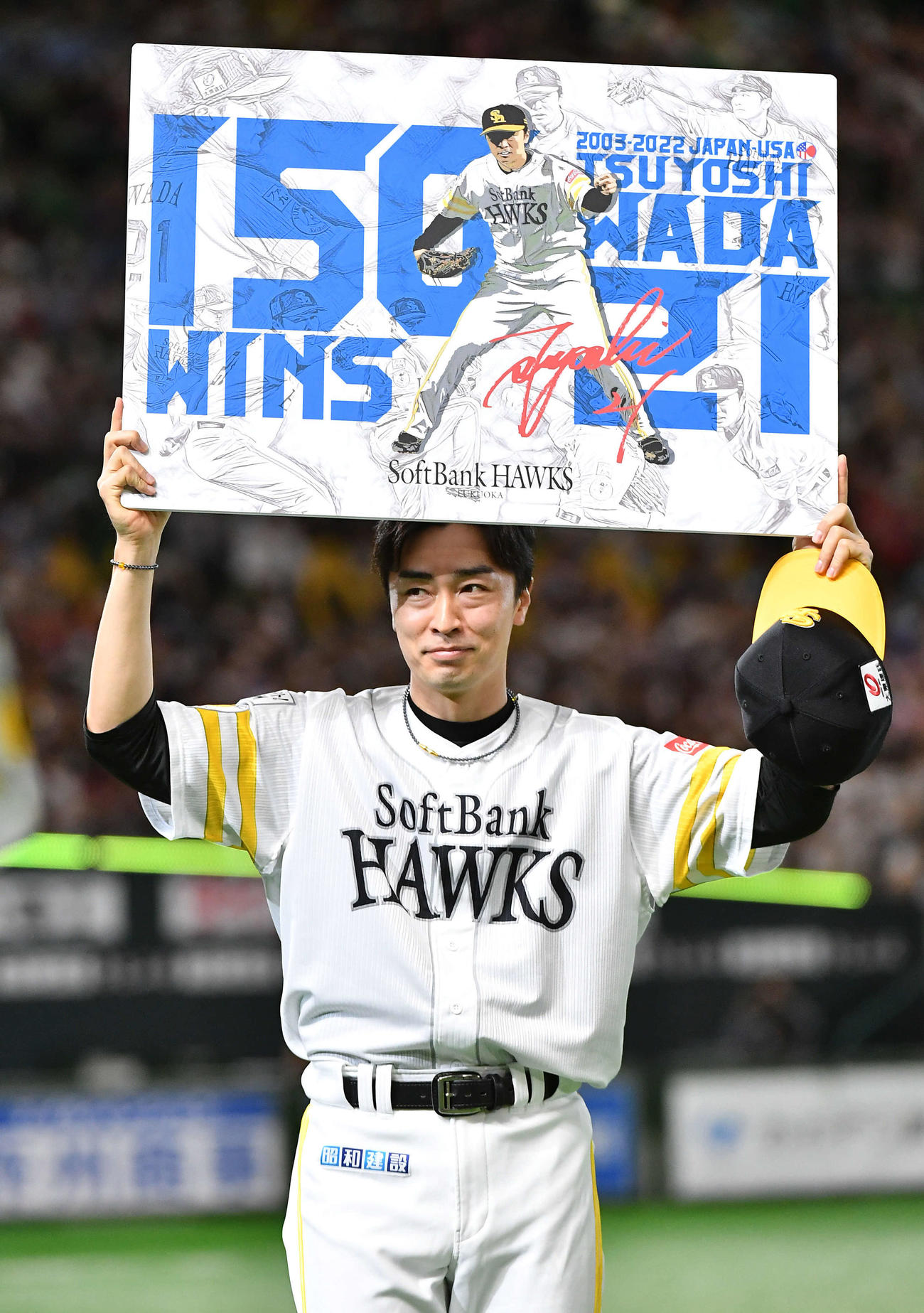 ソフトバンク対楽天　日米通算150勝を達成し、記念ボードを掲げる和田（撮影・岩下翔太）