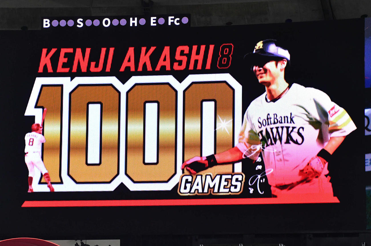 ソフトバンク対日本ハム　公式戦通算1000試合出場を達成した明石を祝福するビジョン映像（撮影・岩下翔太）