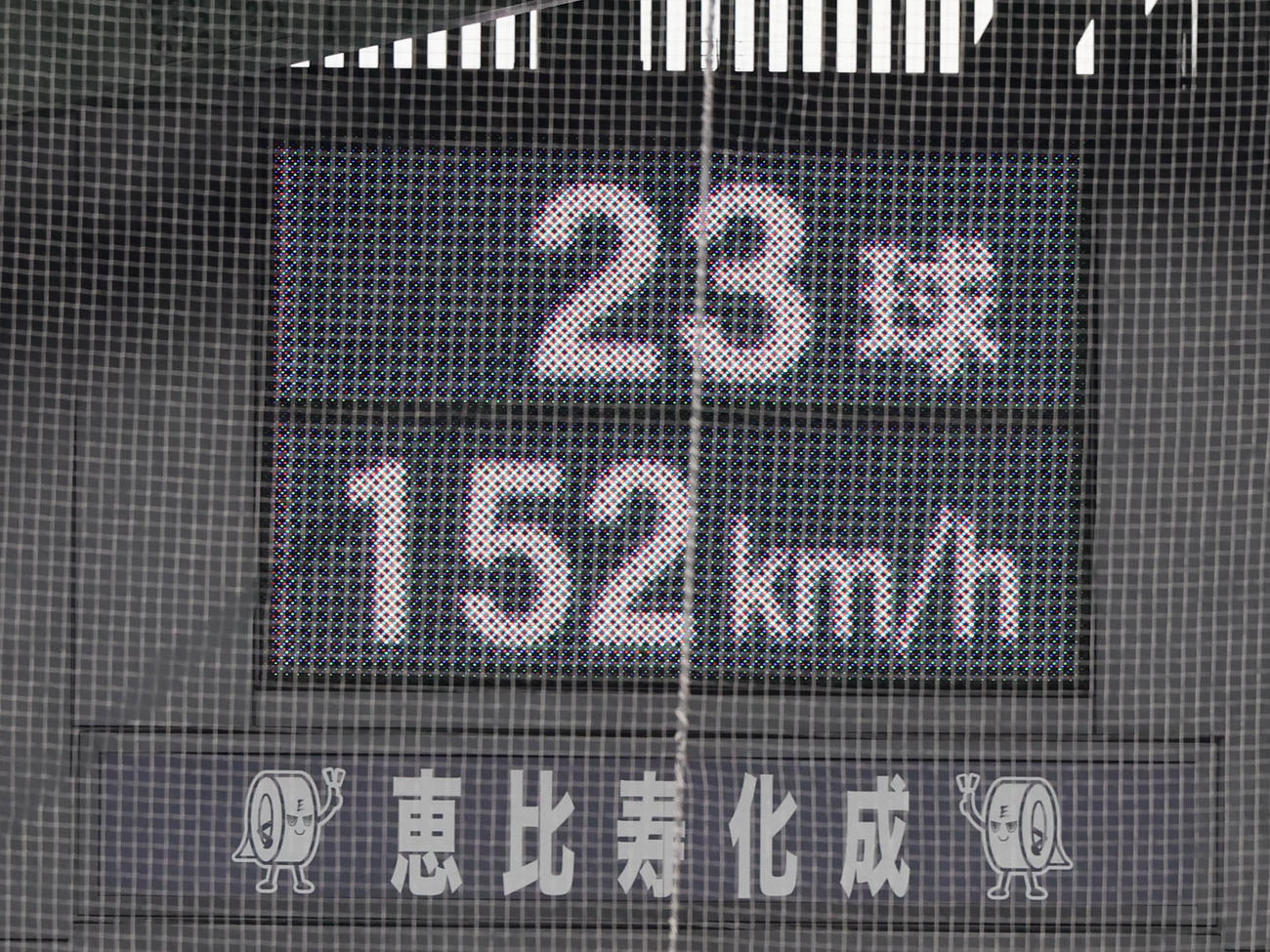 阪神対中日　6回裏阪神1死一、二塁、根尾は梅野を捕邪飛に仕留めた投球で152キロを記録（撮影・加藤哉）