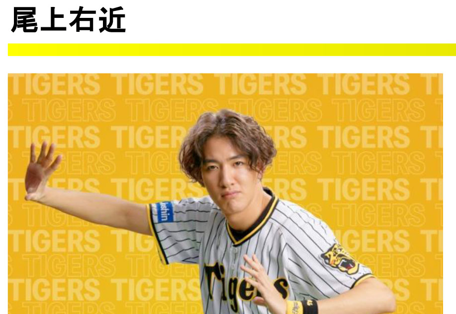「みんなで六甲おろし」の7月の出演が決まった尾上右近