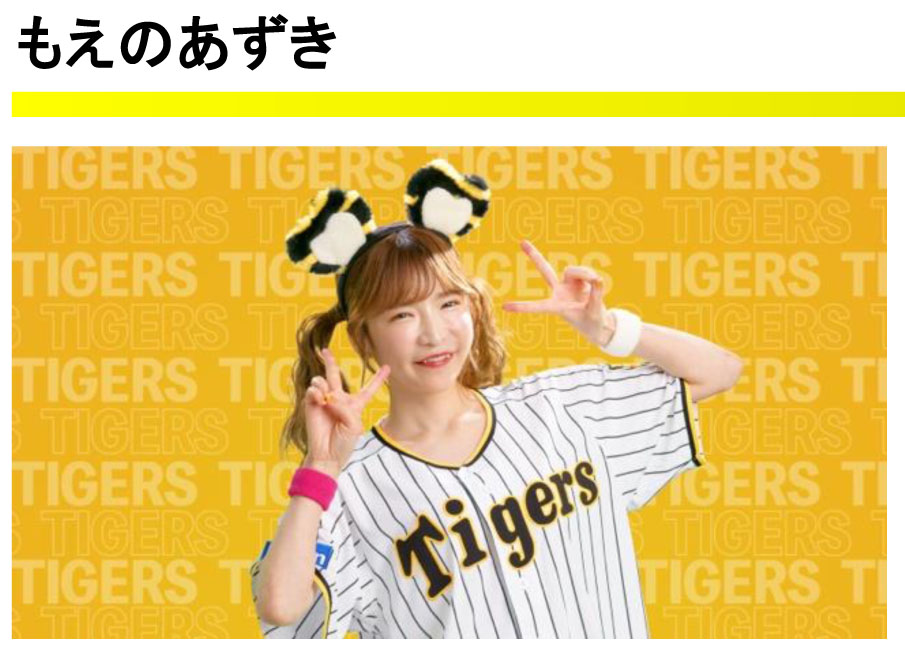 「みんなで六甲おろし」の7月の出演が決まったもえのあずき
