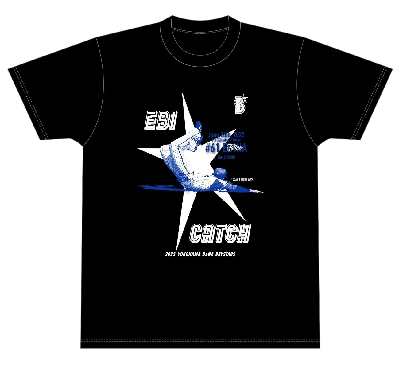 DeNA蝦名グッズのTシャツ