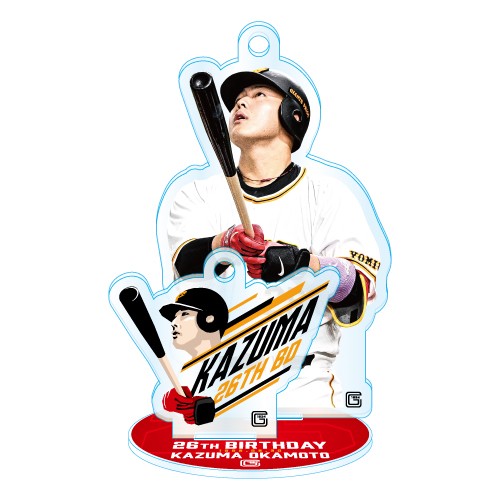 巨人】7月8日から「岡本和真誕生祭」開催 記念グッズや直筆サイン