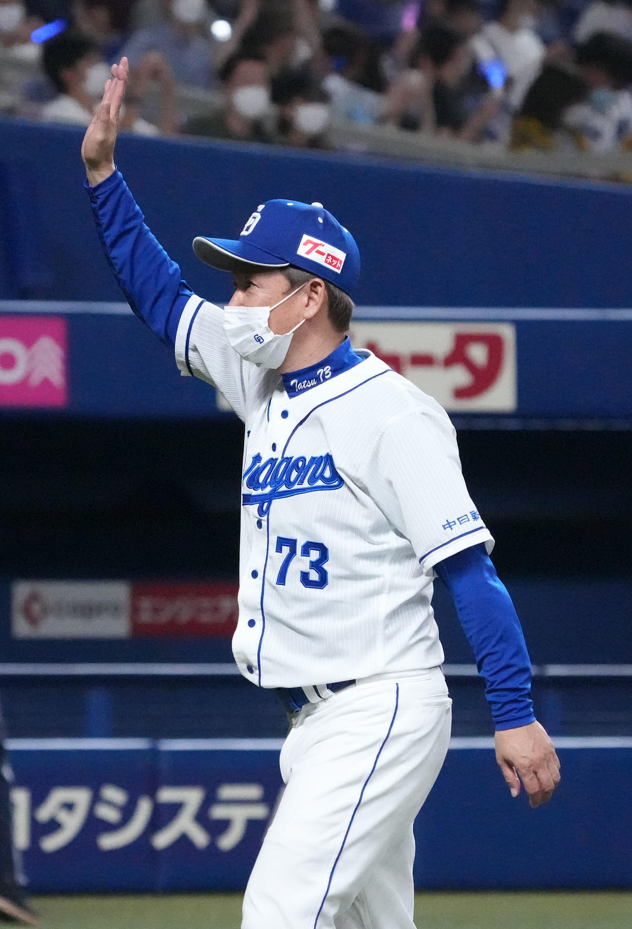 中日対阪神　試合終了、スタンドのファンに手を振る立浪監督（撮影・森本幸一）