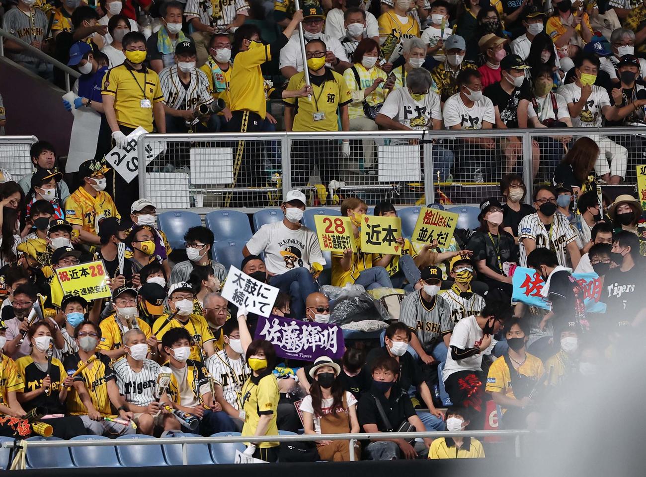 中日対阪神　3回表阪神2死一塁、近本の安打にボードを掲げて喜ぶファン（撮影・上田博志）