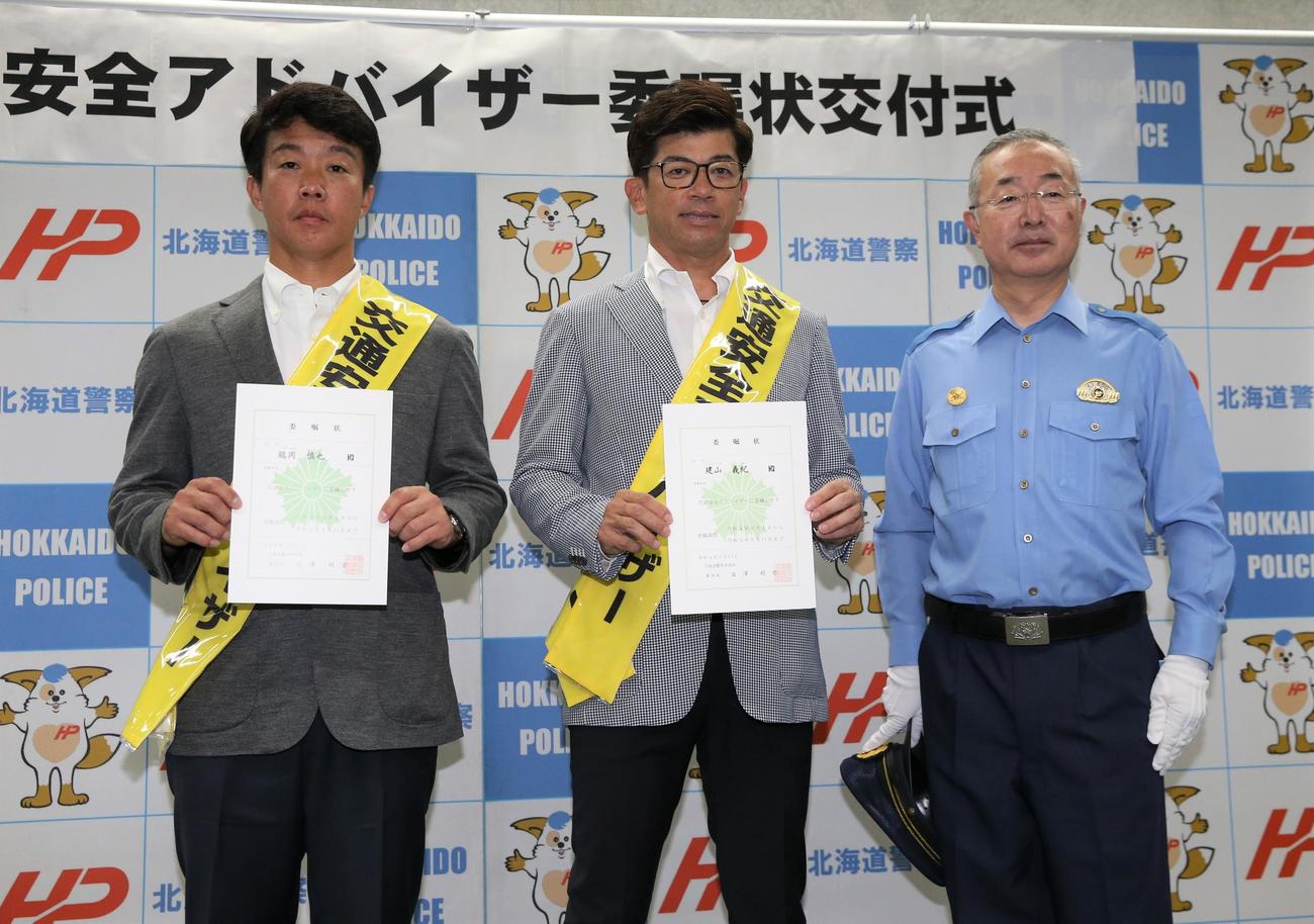 交通安全アドバイザー委嘱状交付式で記念撮影する左から鶴岡慎也氏、建山義紀氏、豊平警察署金野署長（撮影・黒川智章）
