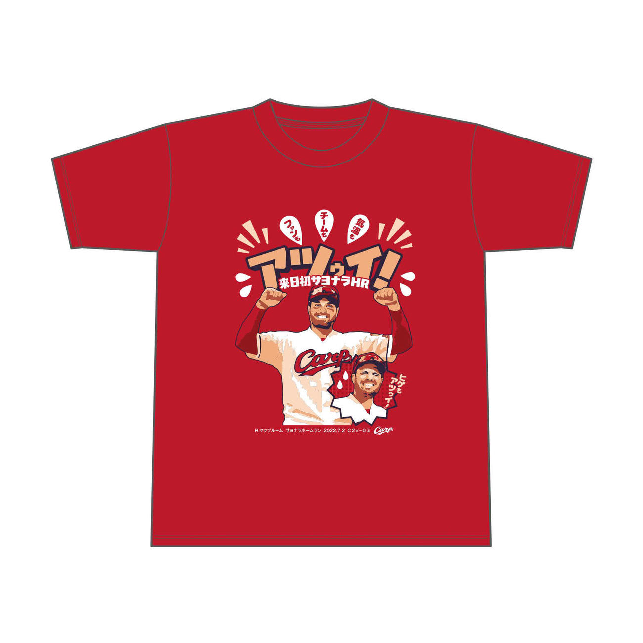 4日正午から発売される広島ライアン・マクブルームのサヨナラ弾記念Tシャツ（税込み3000円）
