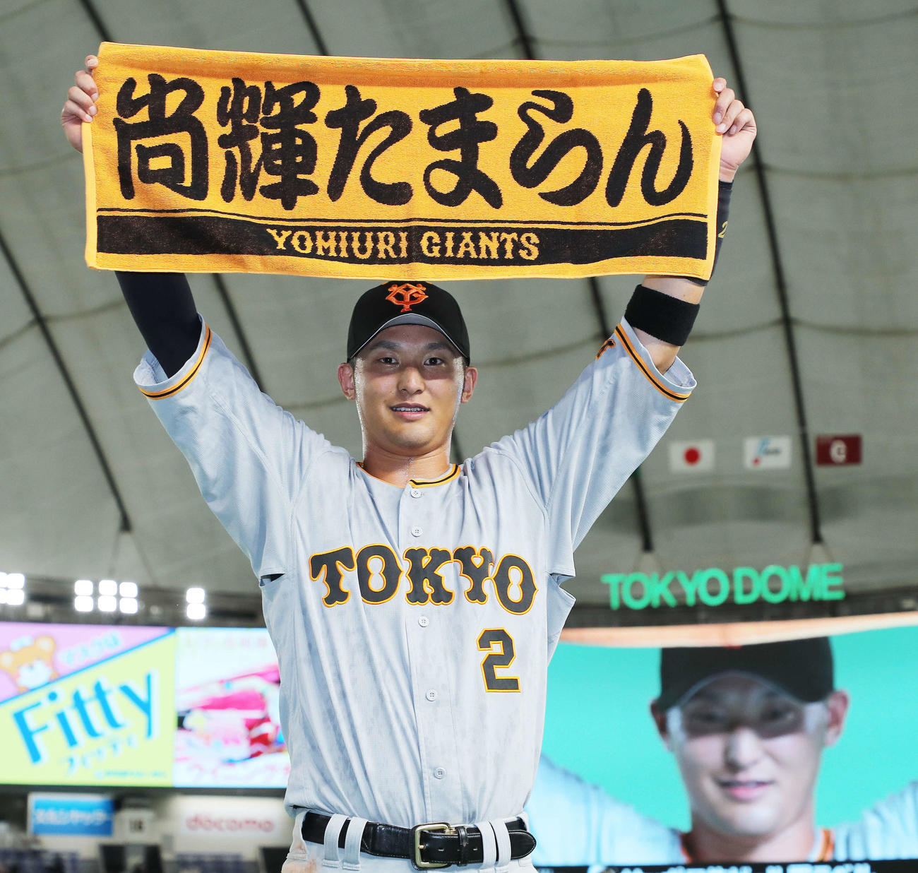 巨人対ヤクルト　10回裏にサヨナラ打を放った吉川は「尚輝たまらん」タオルを手に写真に収まる（撮影・河田真司）