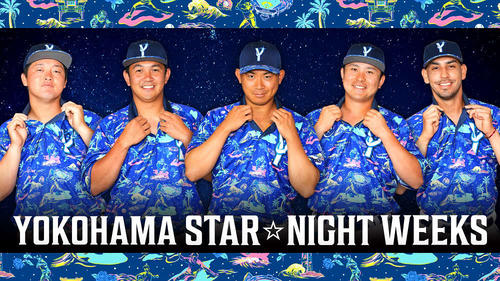 DeNA】プロ野球初の襟付き開襟シャツ型ユニ着用試合が6試合追加 29日