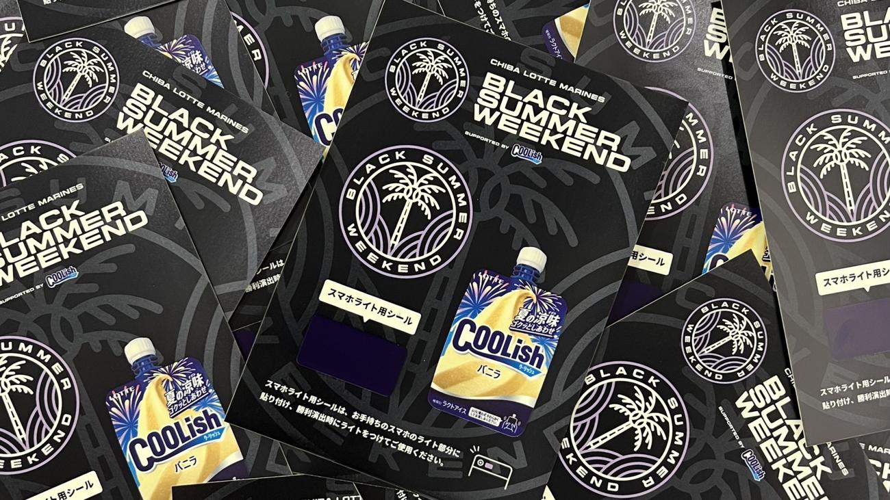 ロッテの「BLACK SUMMER WEEKEND supported by　クーリッシュ」開催試合で配布されるオリジナルステッカー