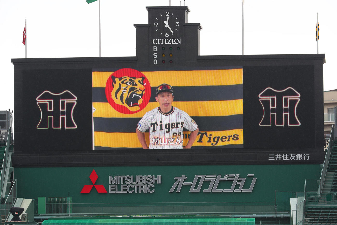 退職する阪神村山久代広報をねぎらう矢野監督のメッセージ（撮影・宮崎幸一）