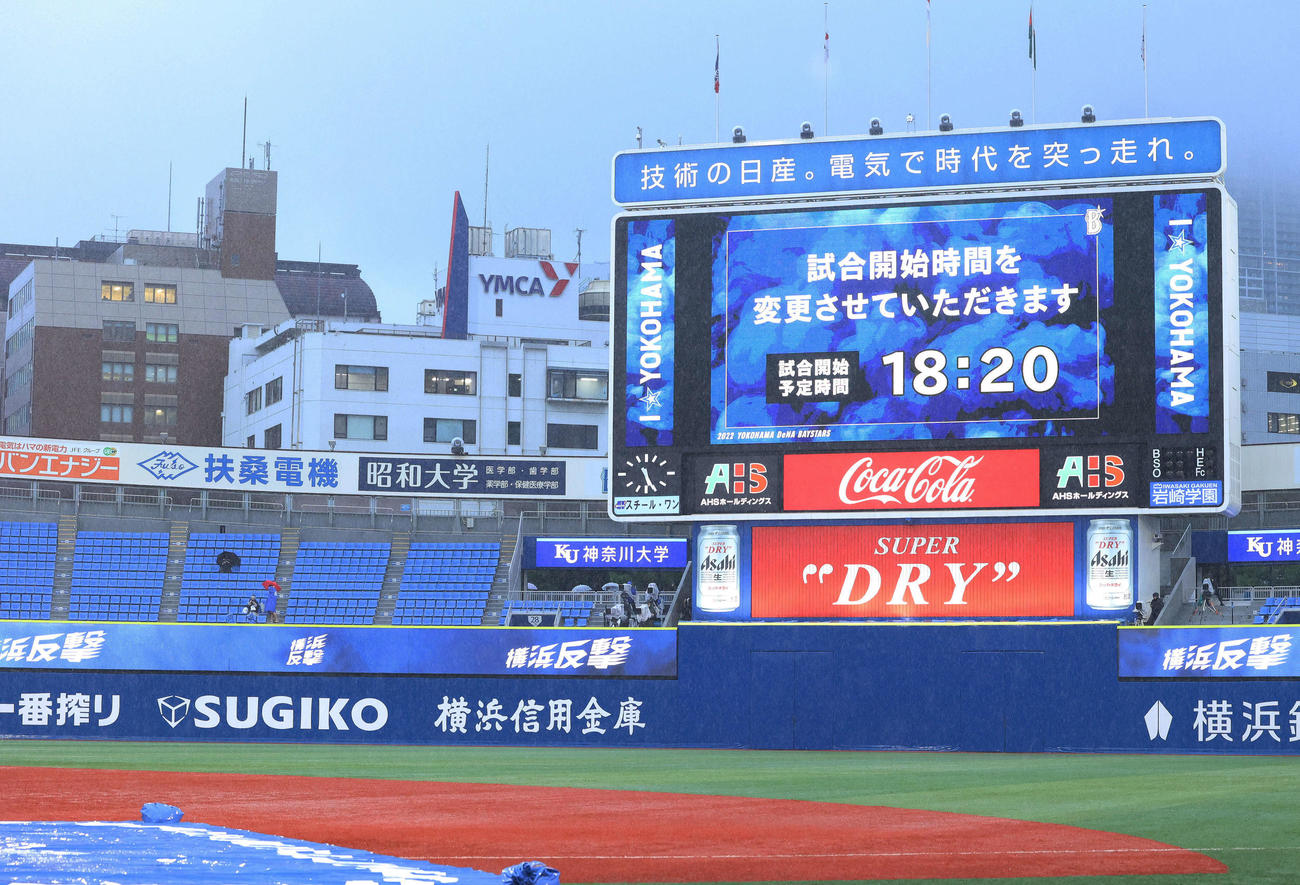 DeNA対ヤクルト　悪天候により試合開始予定時間が午後6時20分となる（撮影・河田真司）