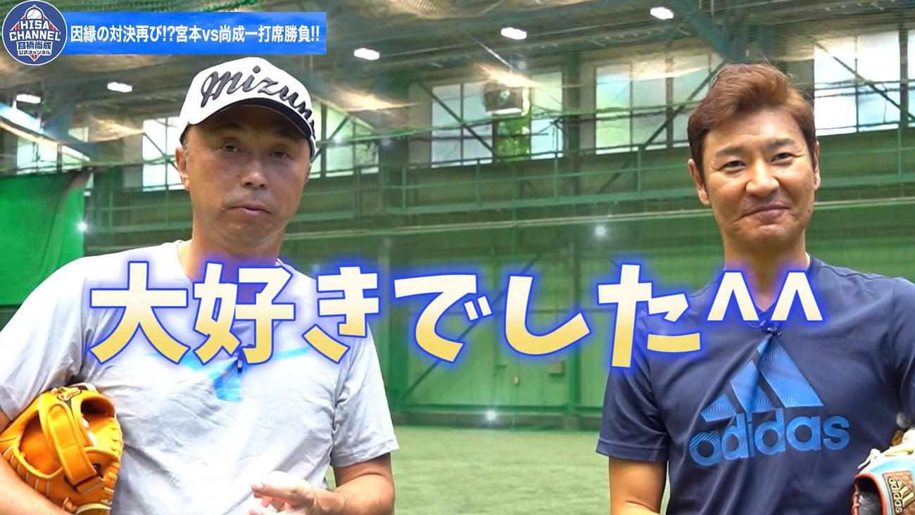 YouTubeチャンネル「高橋尚成のHISAちゃん」で、元ヤクルト宮本慎也氏（左）とガチンコ1打席対決を行った高橋尚成氏
