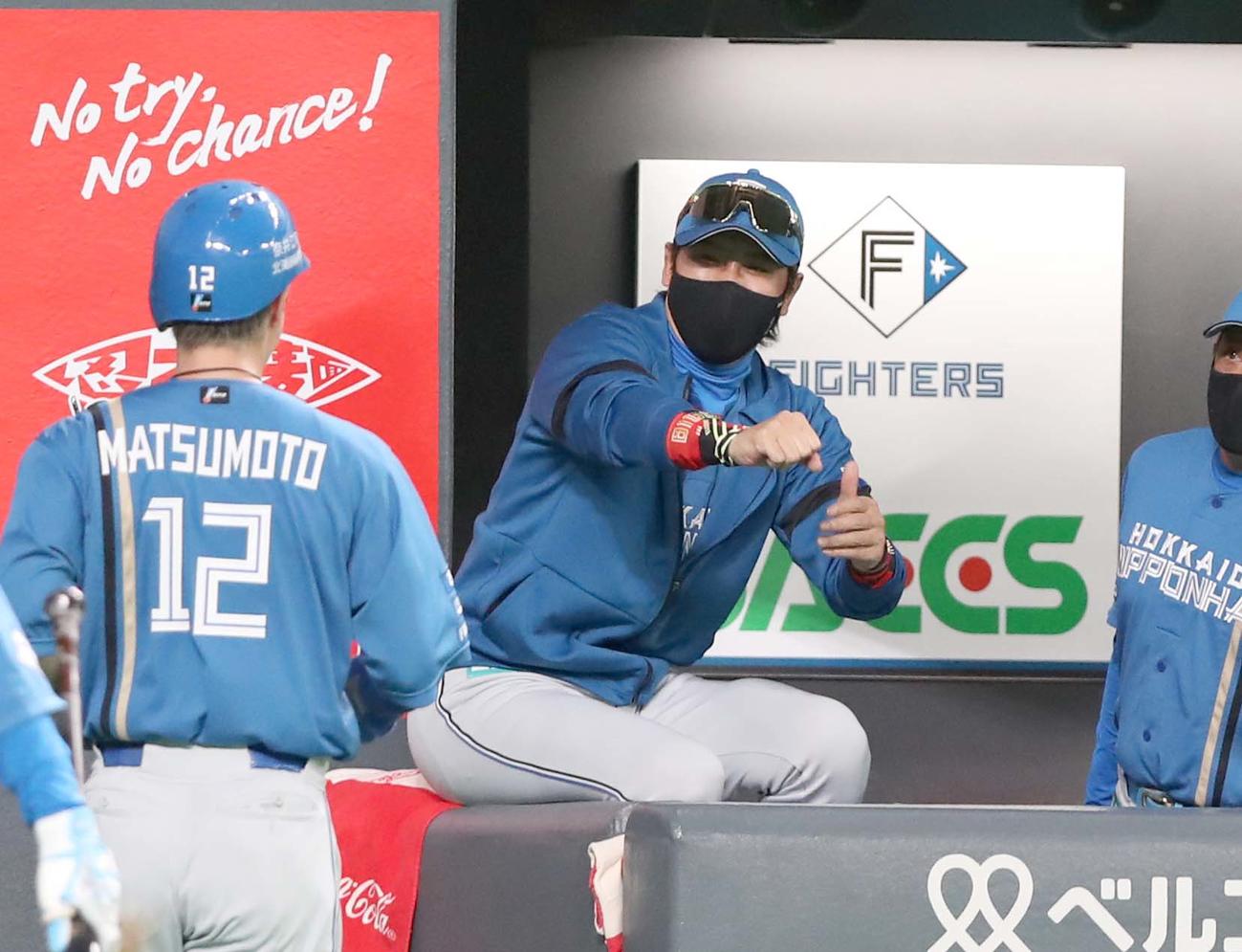 日本ハム対西武　1回裏、生還した松本剛を出迎える新庄監督（撮影・黒川智章）