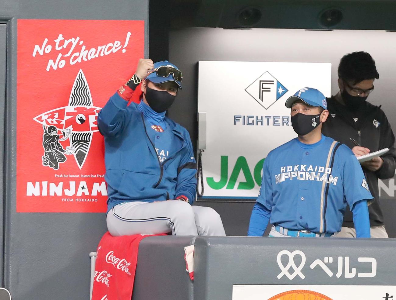 日本ハム対西武　1回裏、先制点にガッツポーズの新庄監督（撮影・黒川智章）
