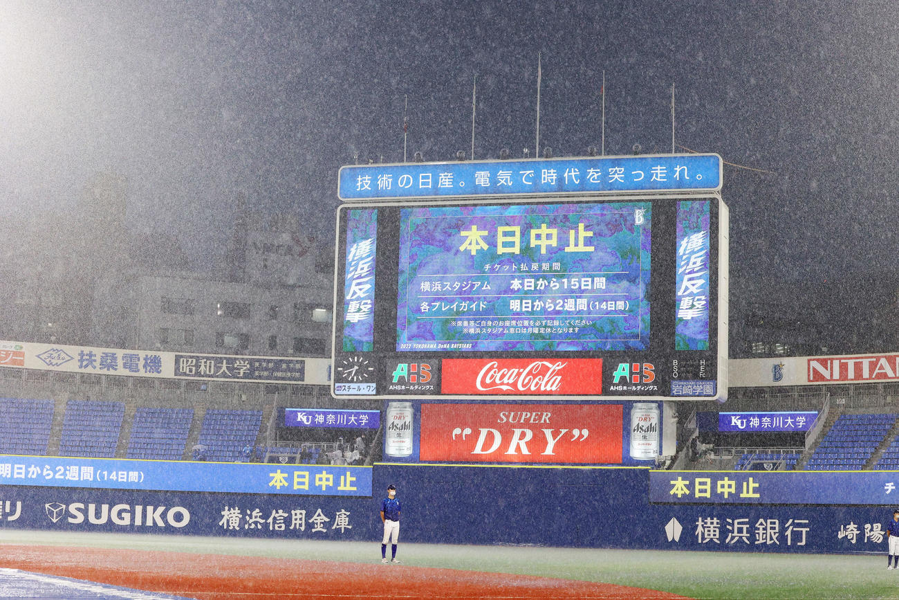 DeNA対ヤクルト　雨が強くなり試合中止となる（2022年7月15日撮影）