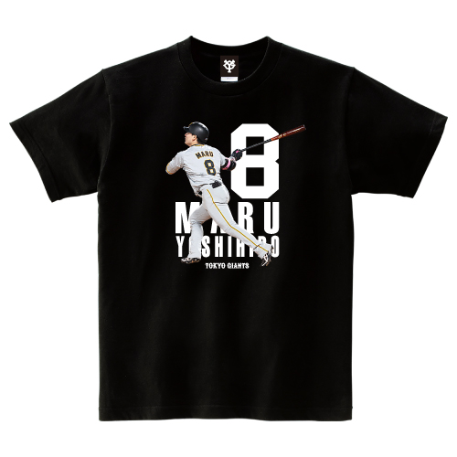 巨人丸佳浩外野手が18日ヤクルト戦で放った決勝2ランを記念したTシャツ