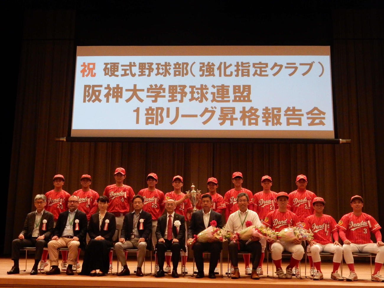 1部昇格報告会に参加した大阪電通大硬式野球部関係者（撮影・平井稀花）