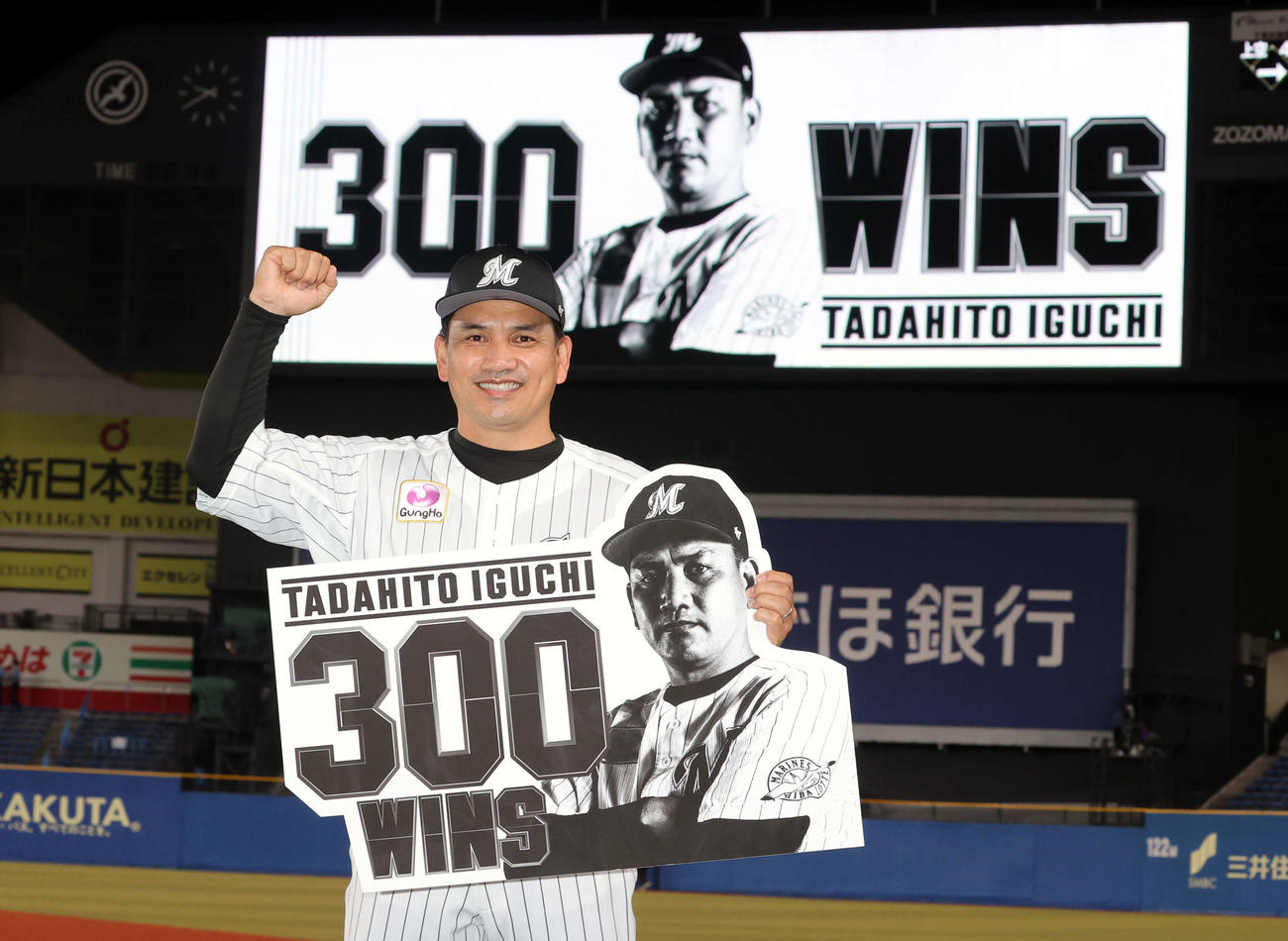 ロッテ対西武　サヨナラ勝利で監督通算300勝目を決めたロッテ井口監督はボードを手に笑顔でガッツポーズ（撮影・浅見桂子）