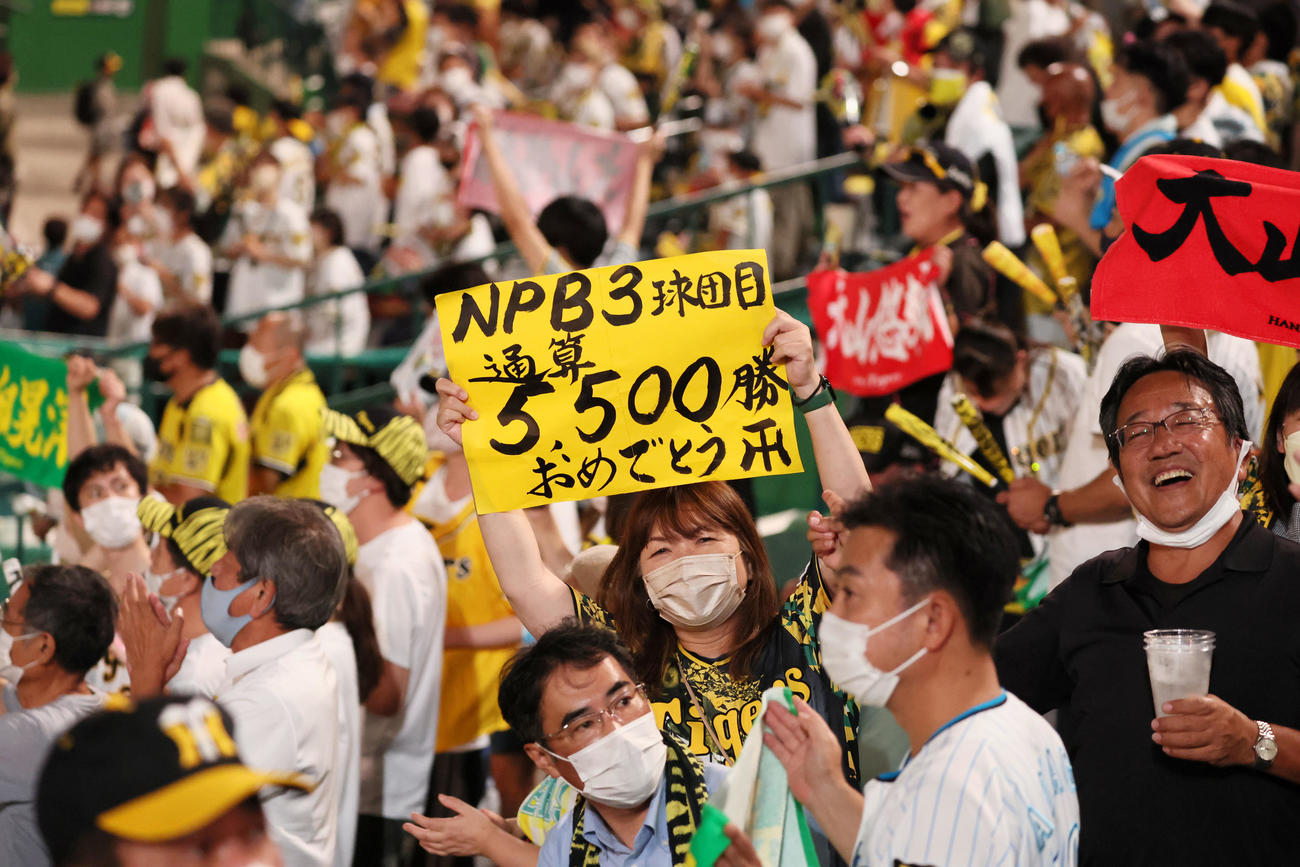 阪神対DeNA DeNAに勝利し球団通算5500勝にファンも笑顔（撮影・加藤哉）