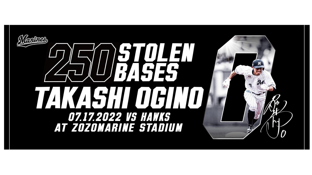 ロッテ荻野の通算250盗塁記念グッズが受注販売される（画像は球団提供）