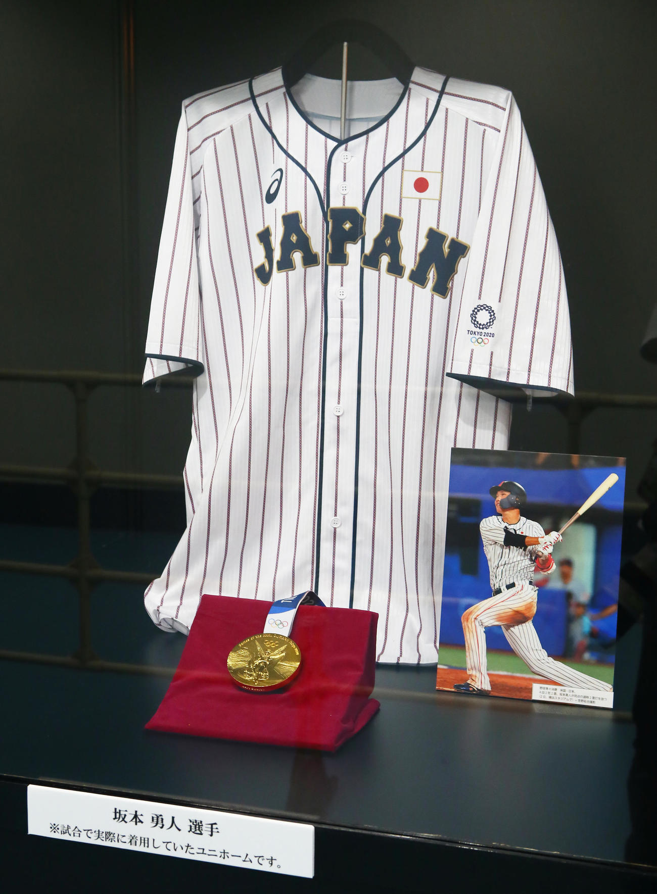 東京ドームに展示されていた巨人坂本勇人の東京五輪の金メダルとユニホーム（2021年8月15日撮影）