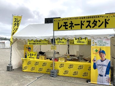 田中学園立命館慶祥小学校の有志によるレモネードスタンド（球団提供）