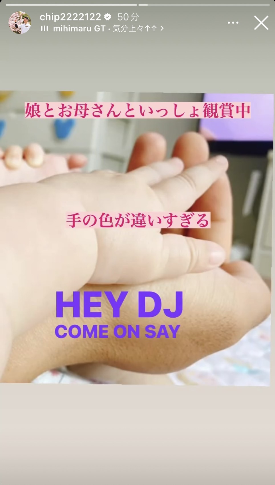 巨人桜井のインスタグラム（chip2222122）より