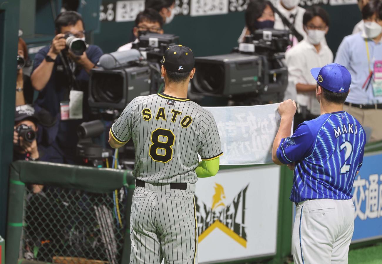 全パ対全セ　牧（右）と「牧が好きだと叫びたい」タオルを披露する佐藤輝（撮影・上田博志）