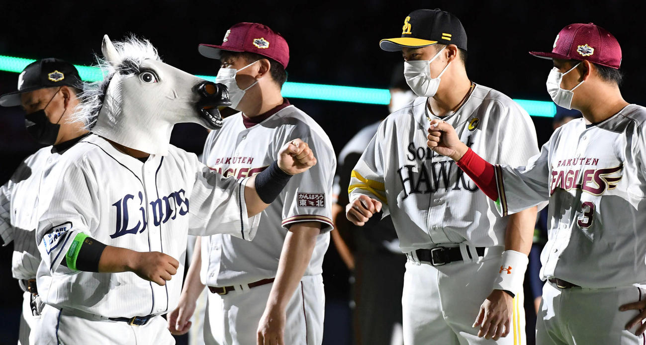 先発メンバー発表で馬のマスクをかぶって登場した西武山川（撮影・岩下翔太）