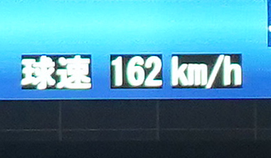 全セ対全パ　1回裏全セ1死、佐々木朗希が打者ウォーカーへ投じた球速162キロを表示するスコアボード（撮影・菅敏）