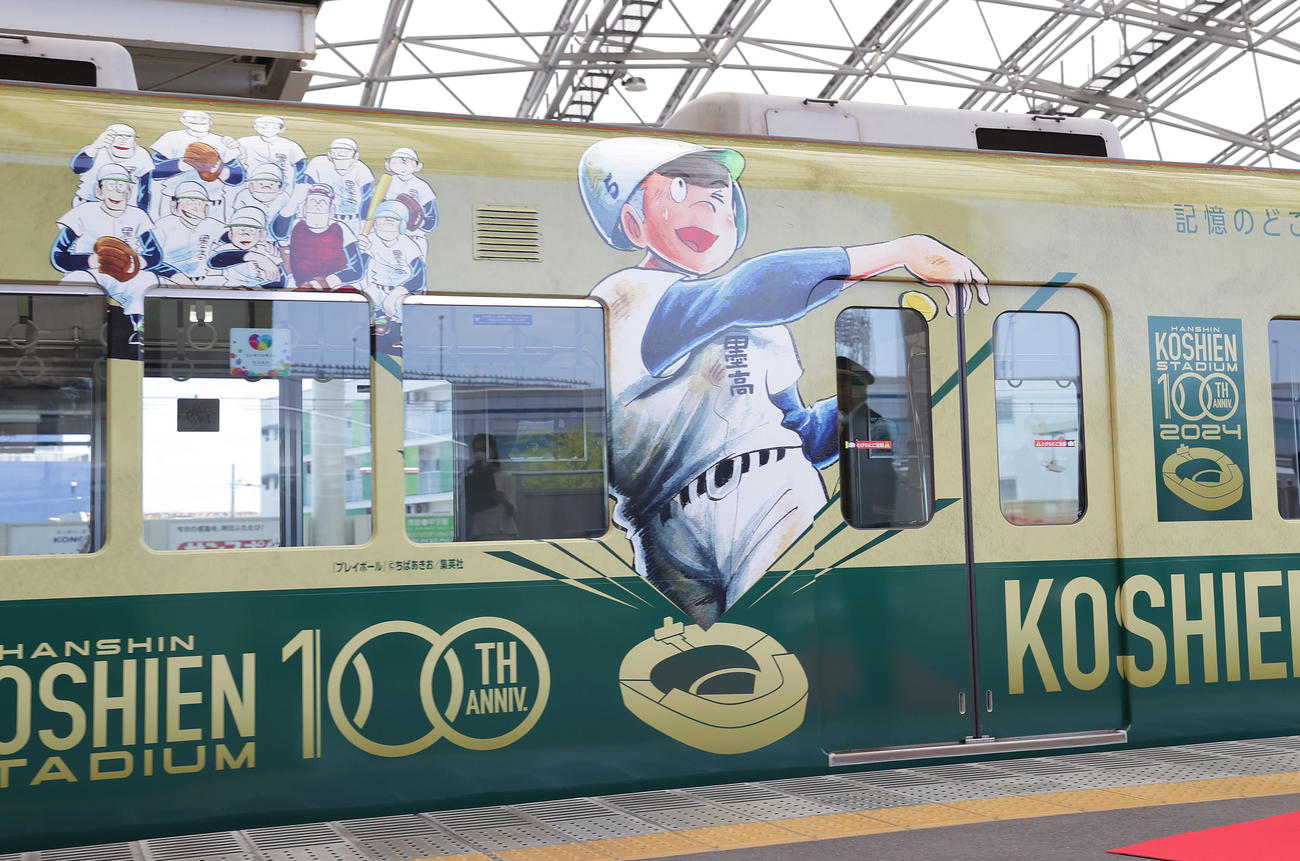 「阪神甲子園球場100周年記念事業」で名作野球マンガがラッピングされた車両（撮影・前田充）